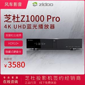 芝杜 Z1000 Pro 评测 不止是硬盘播放器，更是影音发烧友的4K/3D终极选择