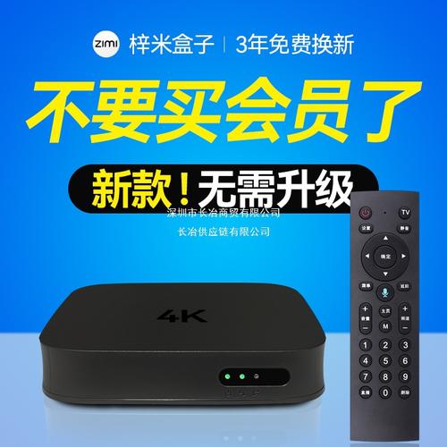2025新款网络机顶盒 4K高清免费看，无线永久全网通，老人也能轻松用