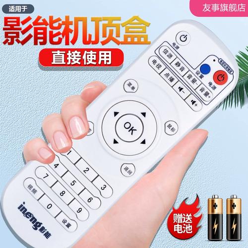 影能E8/E9/E9B/E11/E11A/E12网络播放器遥控器板包邮选购指南